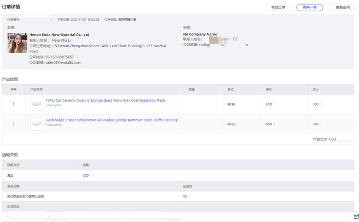 The order of our Venezuelan customer