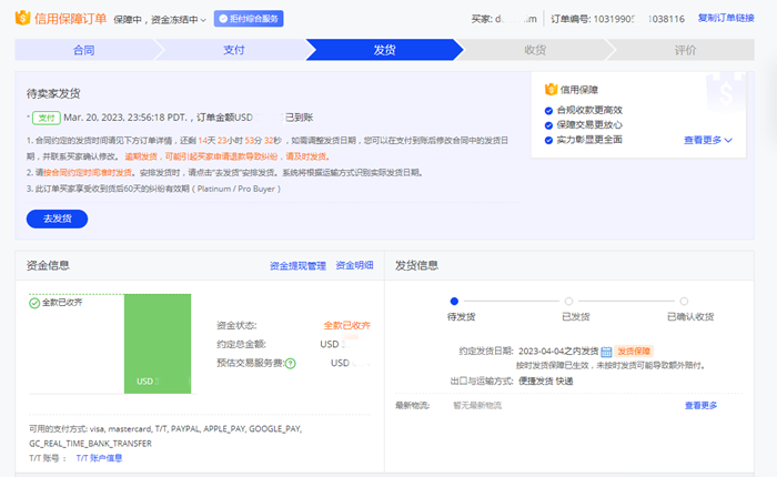 印尼 3.20.png